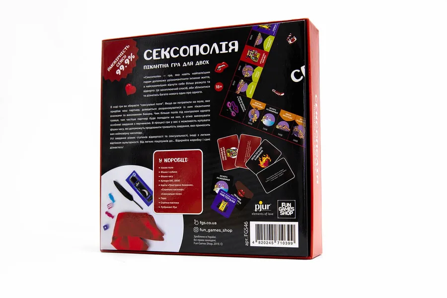 Еротична гра «Сексополія» (UA)