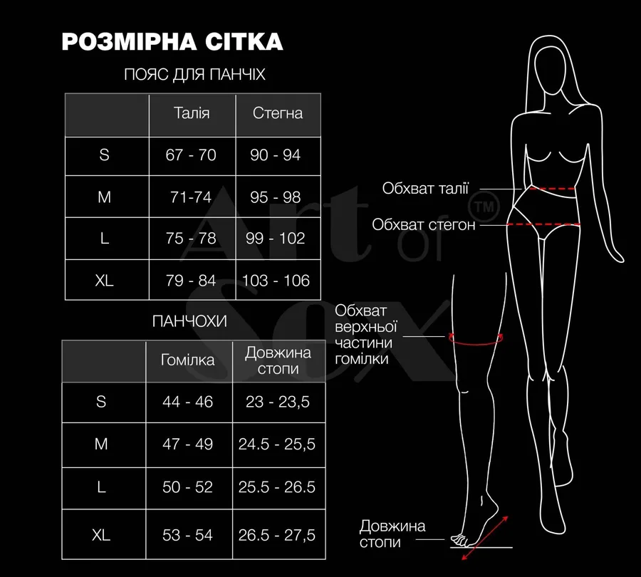 Комплект пояс та панчохи Art of Sex - Deily, колір чорний, розмір M