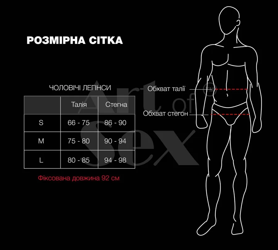 Чоловічі легінси Art of Sex - Matthias, колір чорний з матовим ефектом, розмір S