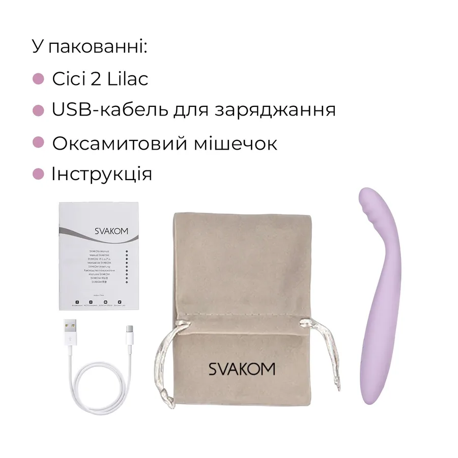 Тонкий смарт-вібратор точки G Svakom Cici 2 Lilac, підігрів до 38 °C