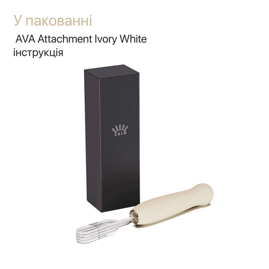 Пульсатор Zalo – AVA Attachment Ivory White для смарт-вібромасажера Zalo – AVA