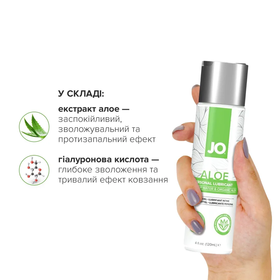 Смазка на водной основе JO H2O Organic Aloe (120 мл), увлажняющий и успокаивающий эффект