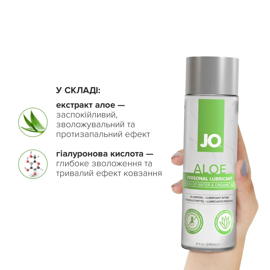Смазка на водной основе JO H2O Organic Aloe (236 мл), увлажняющий и успокаивающий эффект